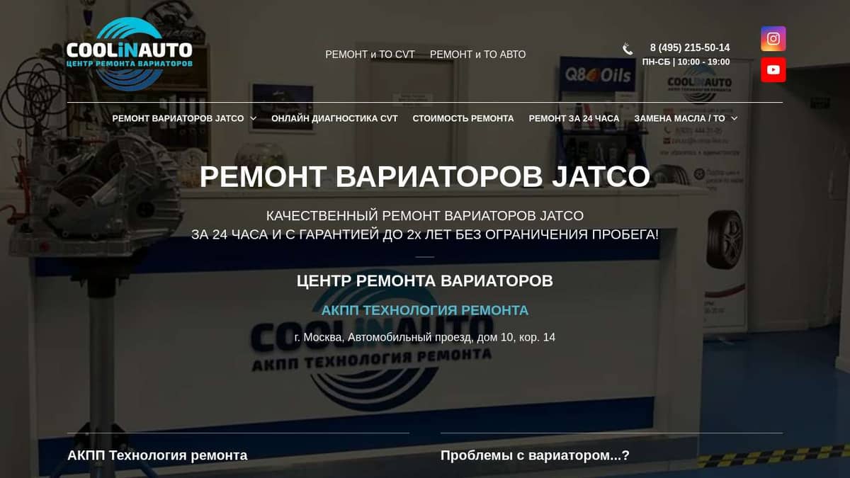 Ремонт вариаторов Jatco